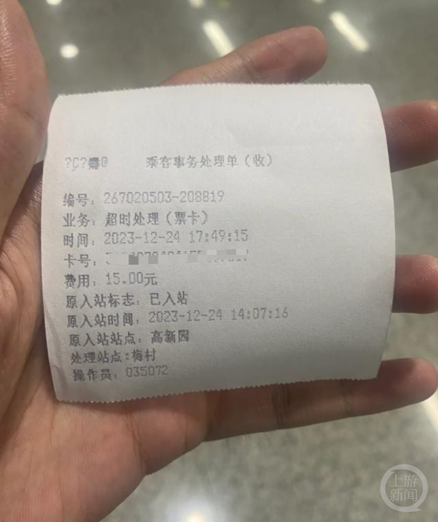 深圳地铁回应游客睡觉被罚款：超时服务费 非罚款_新闻频道_中华网