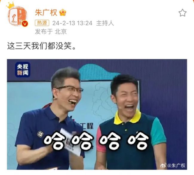 央视主持朱广权-这三天我们都没笑 小尼回怼没客气_新闻频道_中华网