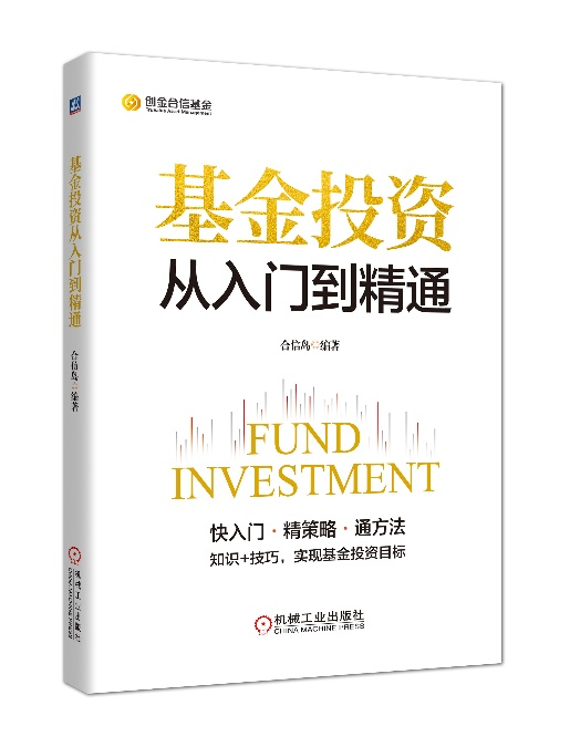 正如中信建投证券首席经济学家黄文涛先生在本书序言中所写